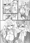 僕より大きくて可愛い女の子試し読み38ページ