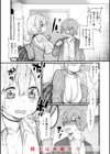僕より大きくて可愛い女の子試し読み42ページ