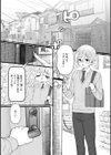 僕より大きくて可愛い女の子試し読み43ページ
