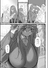 僕より大きくて可愛い女の子試し読み45ページ