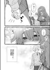 僕より大きくて可愛い女の子試し読み46ページ