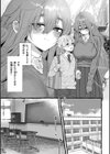 僕より大きくて可愛い女の子試し読み47ページ
