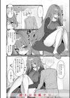 僕より大きくて可愛い女の子試し読み50ページ