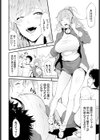 ギャルマネ試し読み2ページ