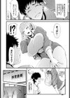 ギャルマネ試し読み4ページ