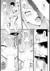 ギャルマネ試し読み7ページ
