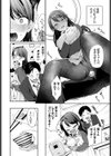 えっちな彼氏に困ってます試し読み6ページ
