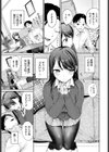 えっちな彼氏に困ってます試し読み7ページ