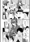 えっちな彼氏に困ってます試し読み8ページ