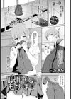 嗅がせてもらいます試し読み1ページ