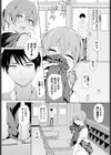 嗅がせてもらいます試し読み3ページ
