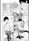 嗅がせてもらいます試し読み4ページ