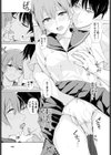 嗅がせてもらいます試し読み5ページ