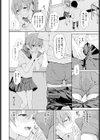 嗅がせてもらいます試し読み6ページ