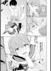 嗅がせてもらいます試し読み7ページ