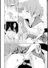 嗅がせてもらいます試し読み8ページ
