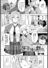 王子様の戯れ試し読み1ページ