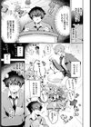 王子様の戯れ試し読み3ページ