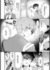 王子様の戯れ試し読み4ページ