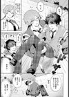 王子様の戯れ試し読み5ページ
