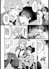 王子様の戯れ試し読み6ページ