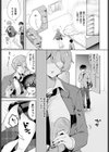 王子様の戯れ試し読み7ページ