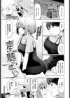 声を聴かせて試し読み1ページ
