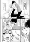 声を聴かせて試し読み2ページ