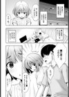 声を聴かせて試し読み6ページ