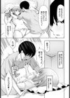 声を聴かせて試し読み7ページ