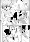声を聴かせて試し読み8ページ