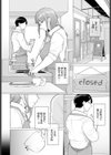 知らない一面試し読み2ページ