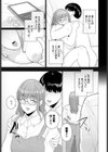 知らない一面試し読み3ページ