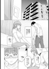 知らない一面試し読み4ページ