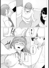 知らない一面試し読み5ページ