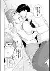 知らない一面試し読み6ページ