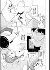 知らない一面試し読み7ページ