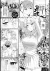 コート チェンジ試し読み1ページ