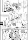 コート チェンジ試し読み2ページ