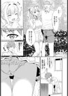 コート チェンジ試し読み3ページ