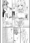 コート チェンジ試し読み4ページ