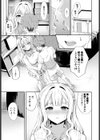 コート チェンジ試し読み5ページ