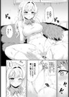 コート チェンジ試し読み6ページ