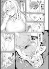 コート チェンジ試し読み7ページ