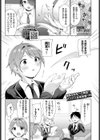 おためしマゾ教師（ティーチャー）（単話）試し読み1ページ