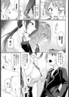 おためしマゾ教師（ティーチャー）（単話）試し読み3ページ