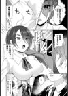おためしマゾ教師（ティーチャー）（単話）試し読み4ページ