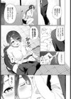 おためしマゾ教師（ティーチャー）（単話）試し読み7ページ