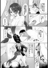 おためしマゾ教師（ティーチャー）（単話）試し読み8ページ