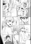 お姉さんのカラダすごかった試し読み2ページ